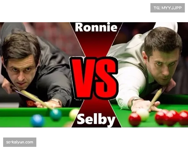 顶级选手技术特点对比 奥沙利文与塞尔比风格差异